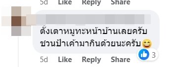ปัญหาเพื่อนบ้าน