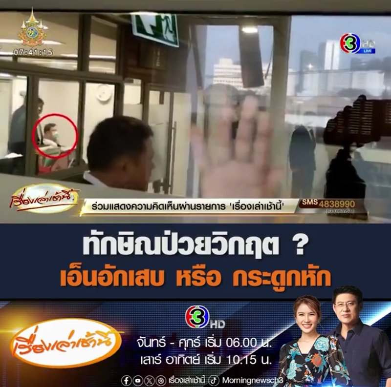 ทักษิณ ชินวัตร