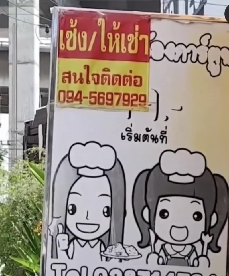 ข่าวน้องการ์ตูน