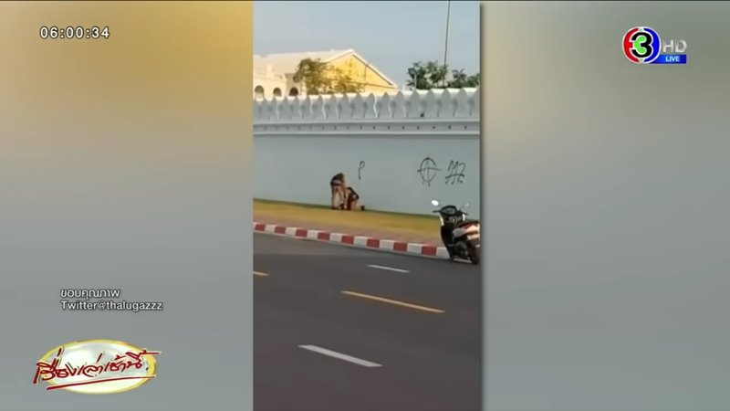 เป้ ประชาไท