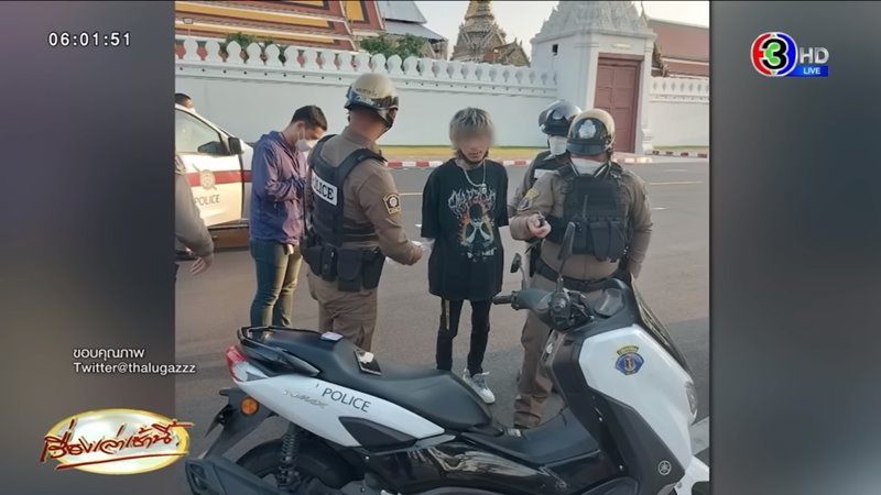 เป้ ประชาไท