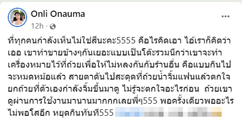 ร้านอาหารสกปรก