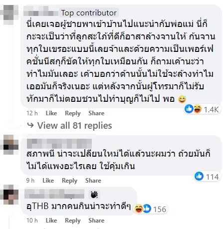 ร้านอาหารสกปรก