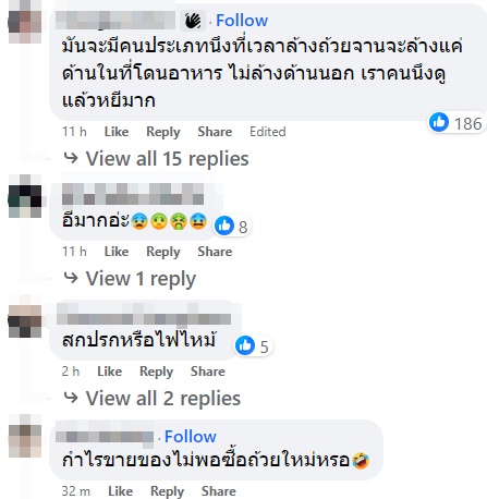 ร้านอาหารสกปรก