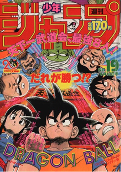 ดราก้อนบอล