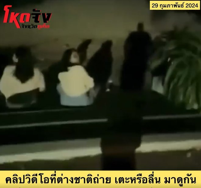 ฝรั่งถีบหมอ