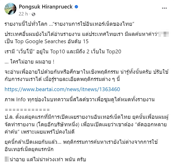 คำค้นหา Google