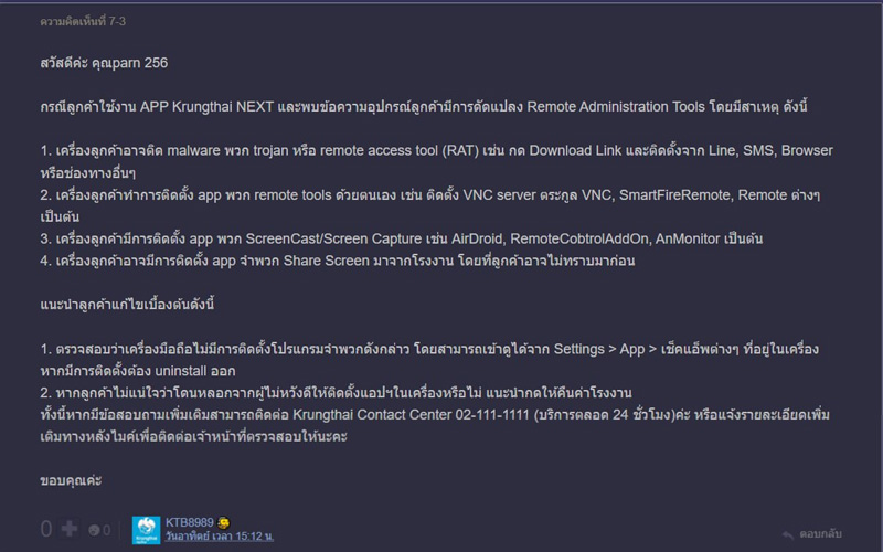 โดนดูดเงินจากบัญชี