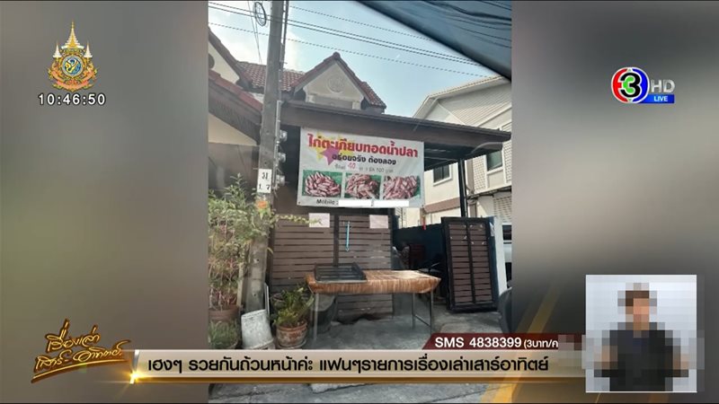 เพื่อนบ้านยึดบ้าน