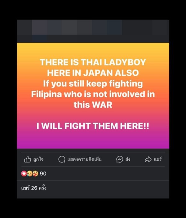 กะเทยไทย ฟิลิปปินส์