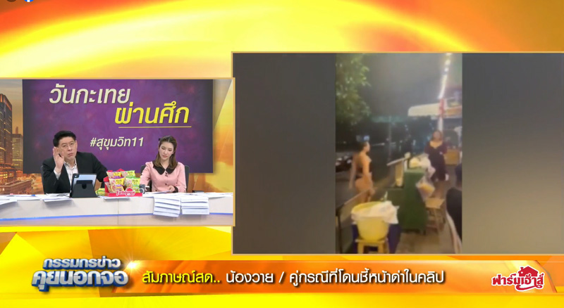 วันกะเทยผ่านศึก