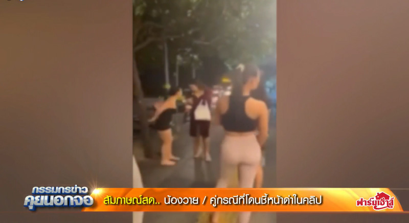 วันกะเทยผ่านศึก