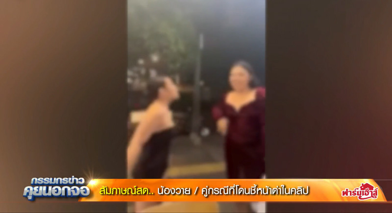 วันกะเทยผ่านศึก