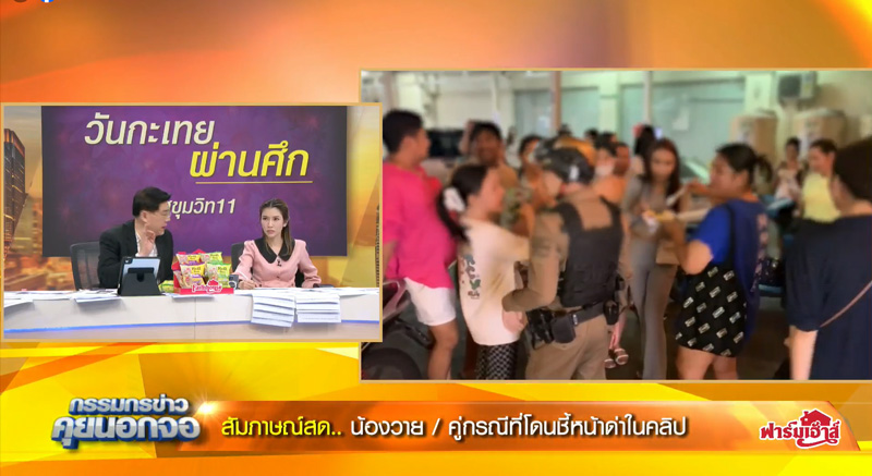 วันกะเทยผ่านศึก