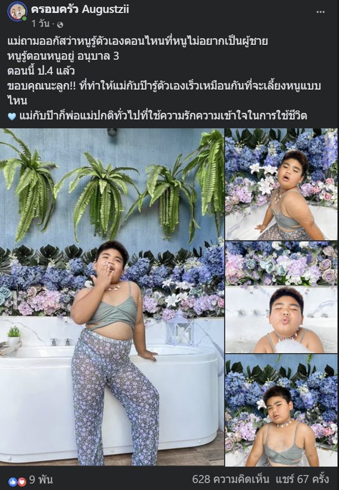 น้องออกัส