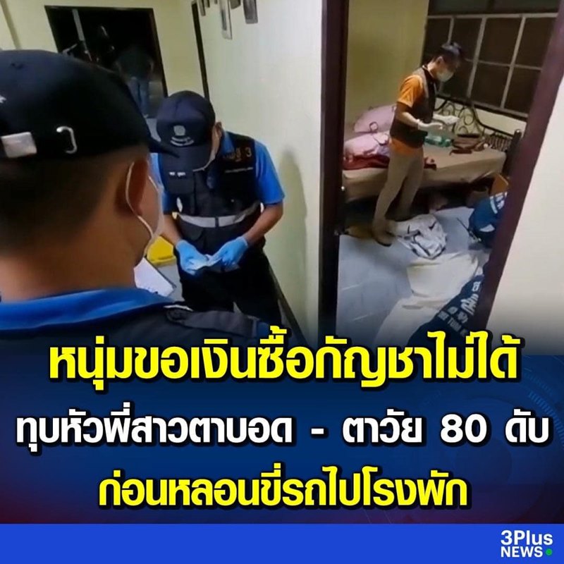 หลอนยาฆ่าคน