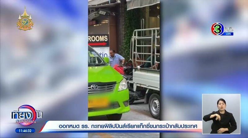 กะเทยฟิลิปปินส์