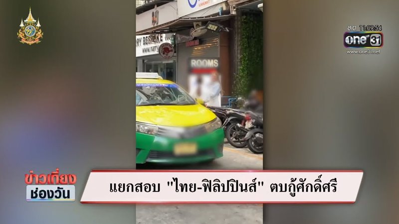 กะเทยฟิลิปปินส์