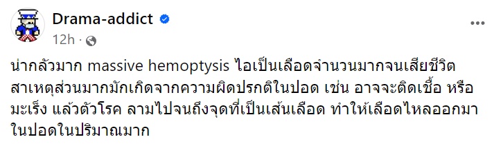เสียชีวิตบนเครื่องบิน