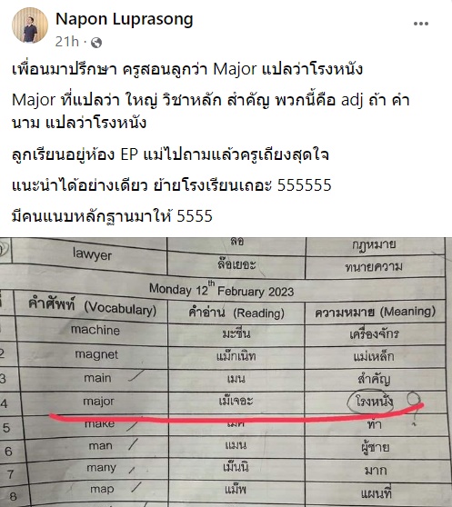 major แปลว่า โรงหนัง