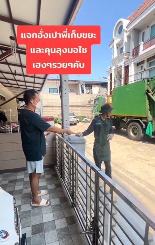 อั่งเปา