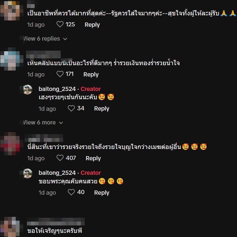 อั่งเปา