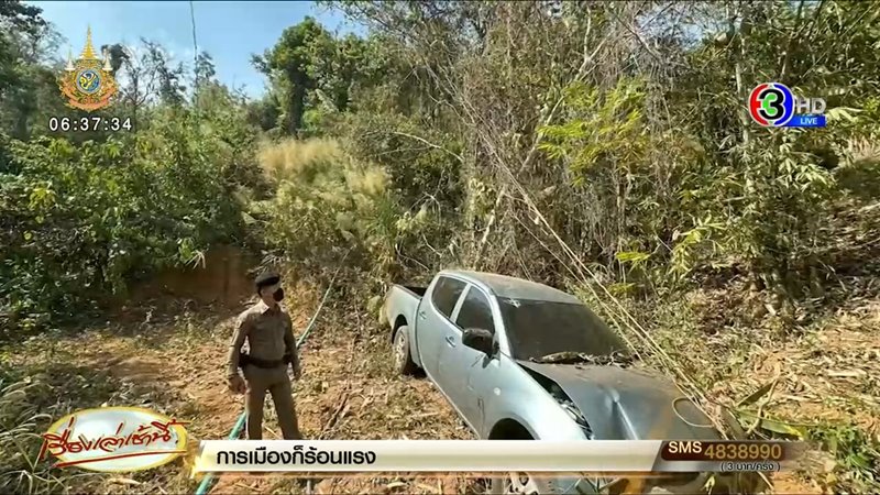 รถไหลตกเขา