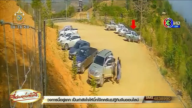 รถไหลตกเขา