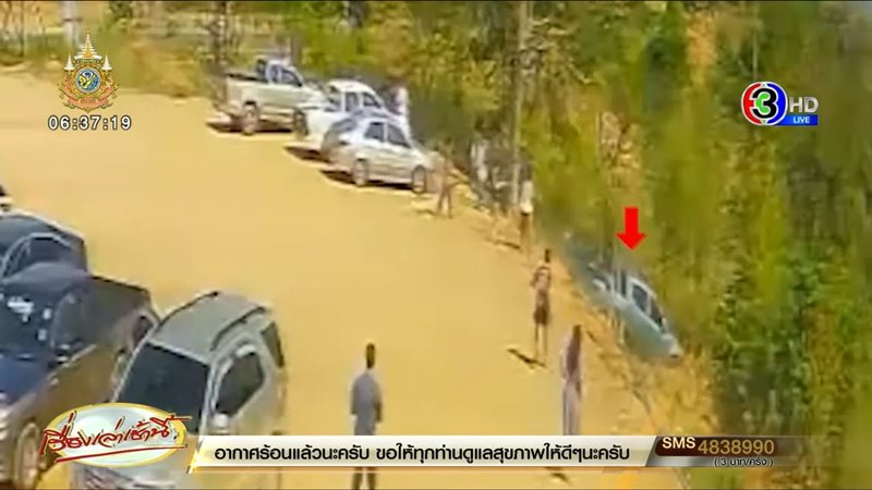 รถไหลตกเขา