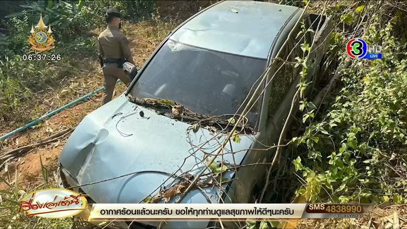 รถไหลตกเขา