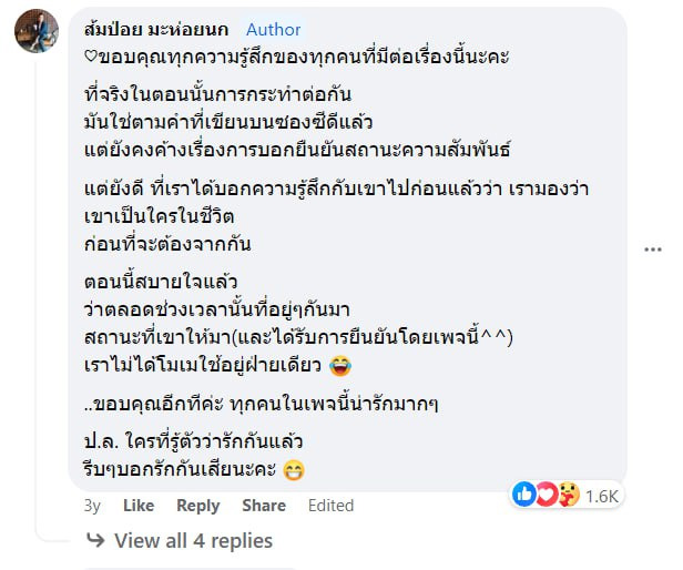 เพื่อน