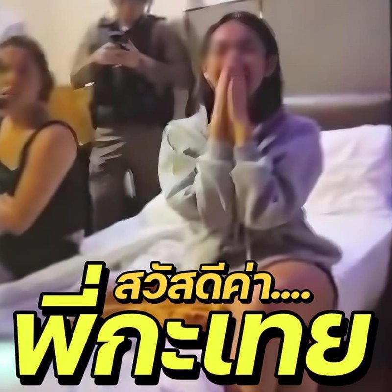 กะเทยไทย ฟิลิปปินส์