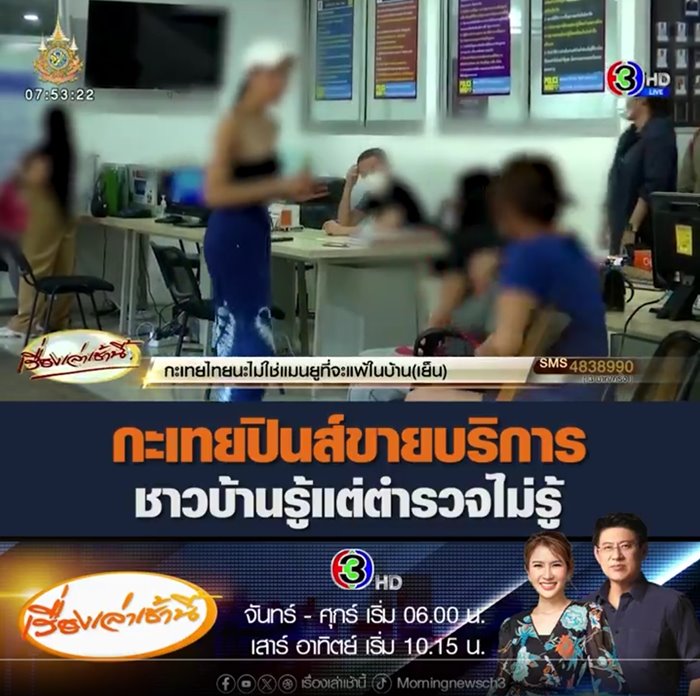 กะเทยไทย ฟิลิปปินส์