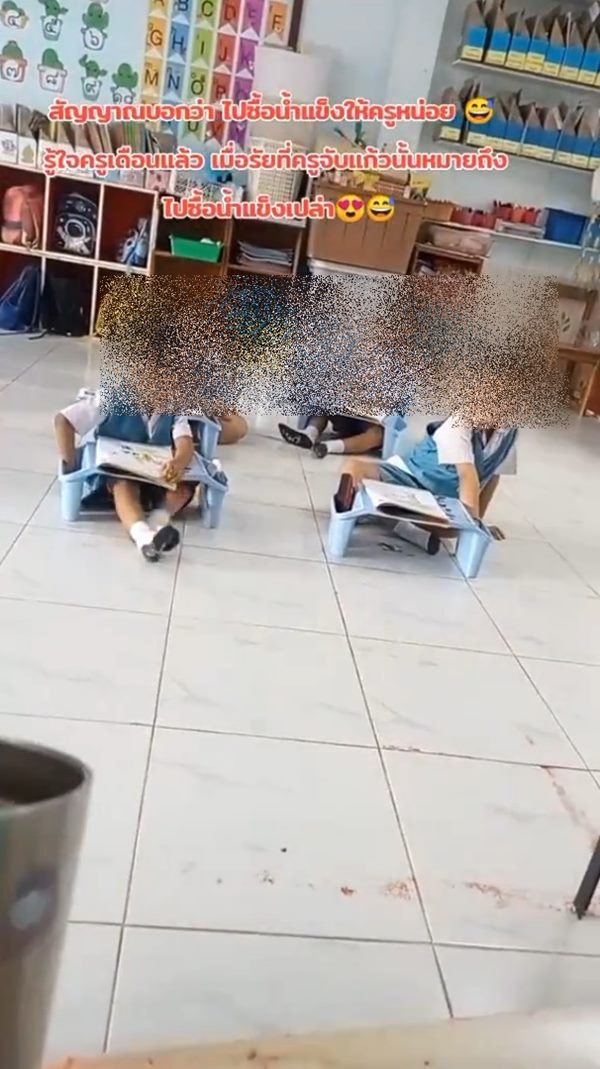 ครูเคาะแก้วใช้เด็กซื้อน้ำแข็ง