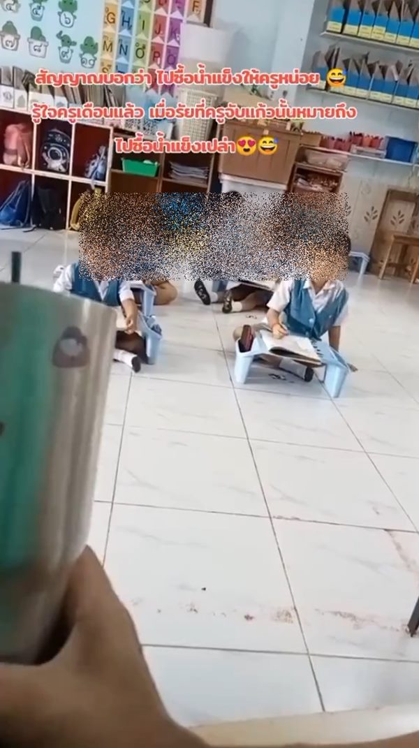 ครูเคาะแก้วใช้เด็กซื้อน้ำแข็ง