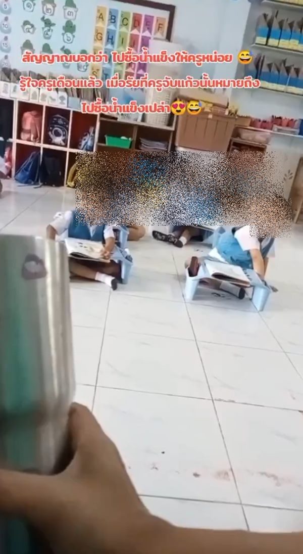 ครูเคาะแก้วใช้เด็กซื้อน้ำแข็ง