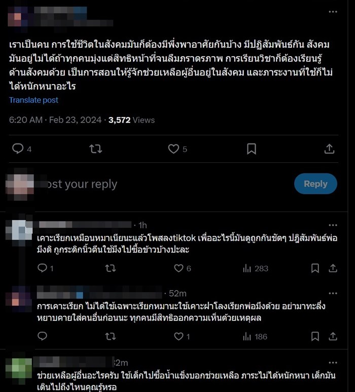 ครูเคาะแก้วใช้เด็กซื้อน้ำแข็ง