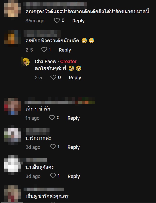 เซอร์ไพรส์วันเกิดครู