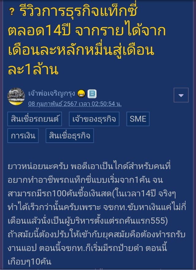 อู่แท็กซี่