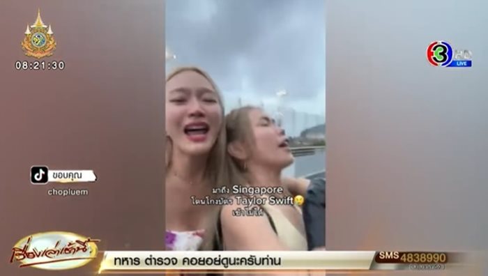 โดนโกงบัตรคอนเทย์เลอร์ สวิฟต์