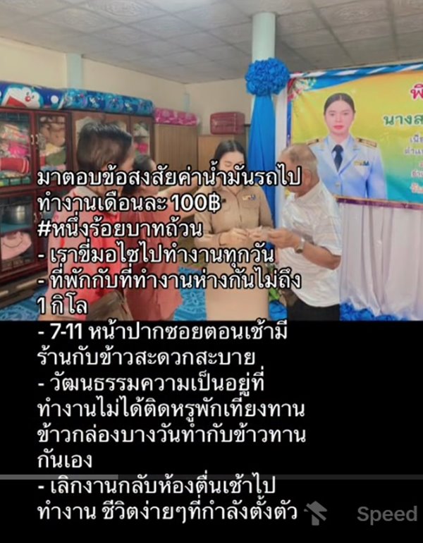 ครูเงินเดือน 15,000