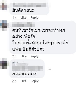 ขอแต่งงาน