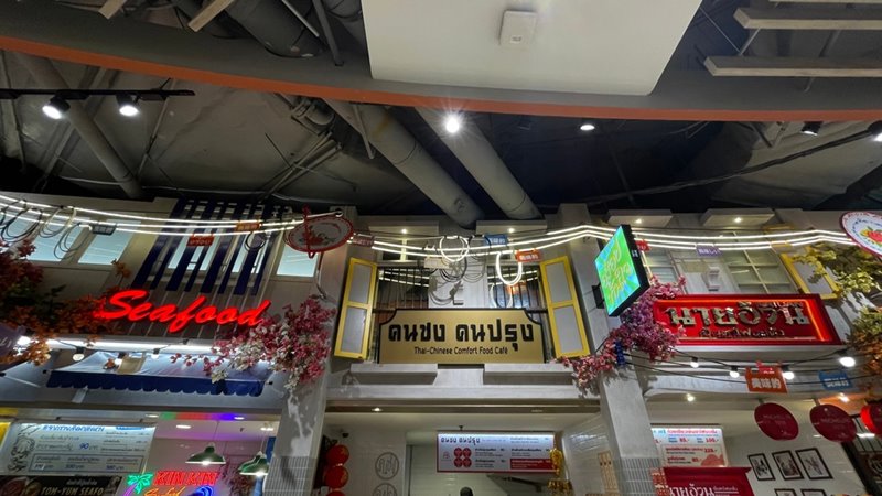 เพดานห้างสรรพสินค้า