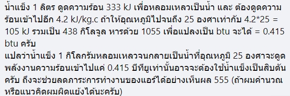 ลดอุณหภูมิในบ้านแบบญี่ปุ่น