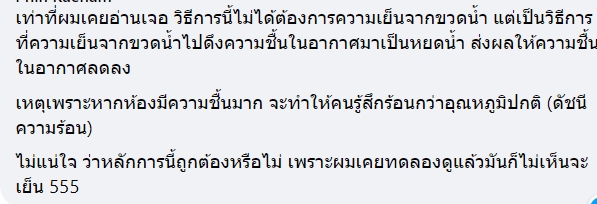 ลดอุณหภูมิในบ้านแบบญี่ปุ่น