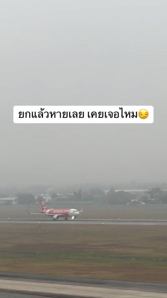 ฝุ่นเชียงใหม่