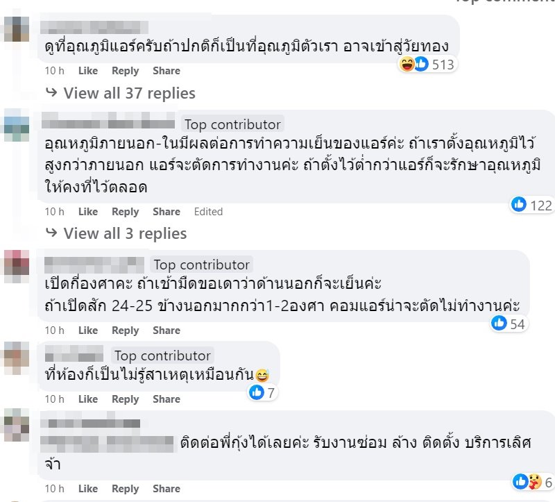 แอร์ไม่เย็น