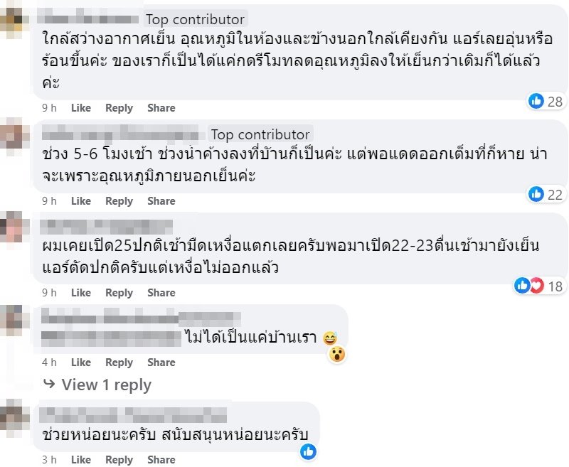 แอร์ไม่เย็น