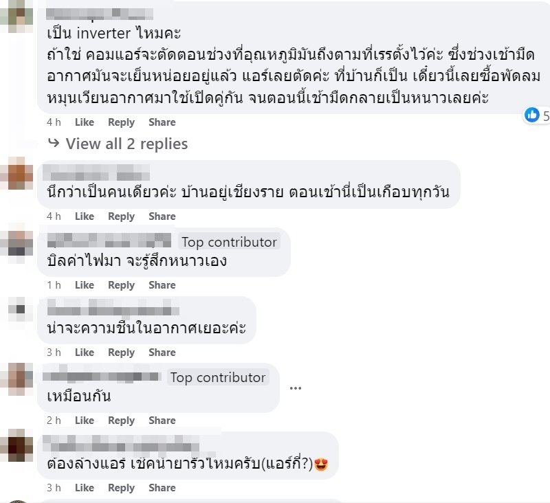 แอร์ไม่เย็น