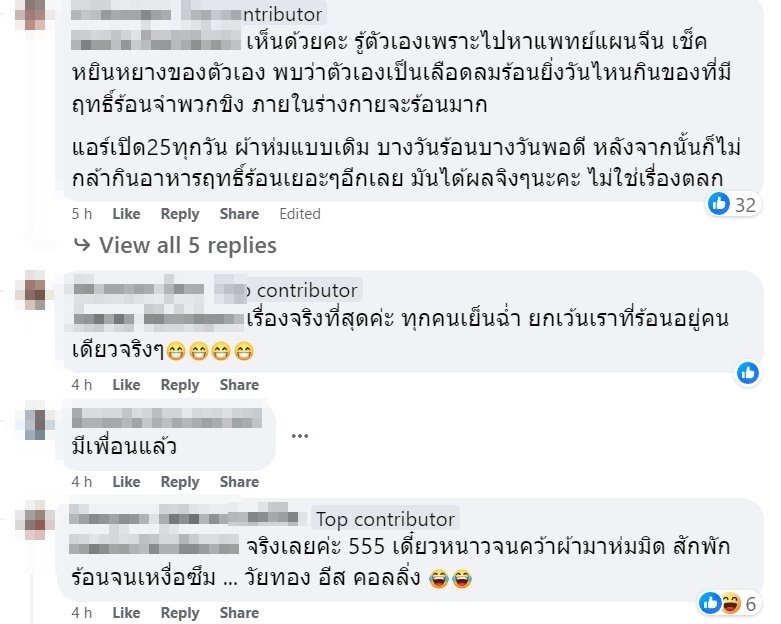 แอร์ไม่เย็น